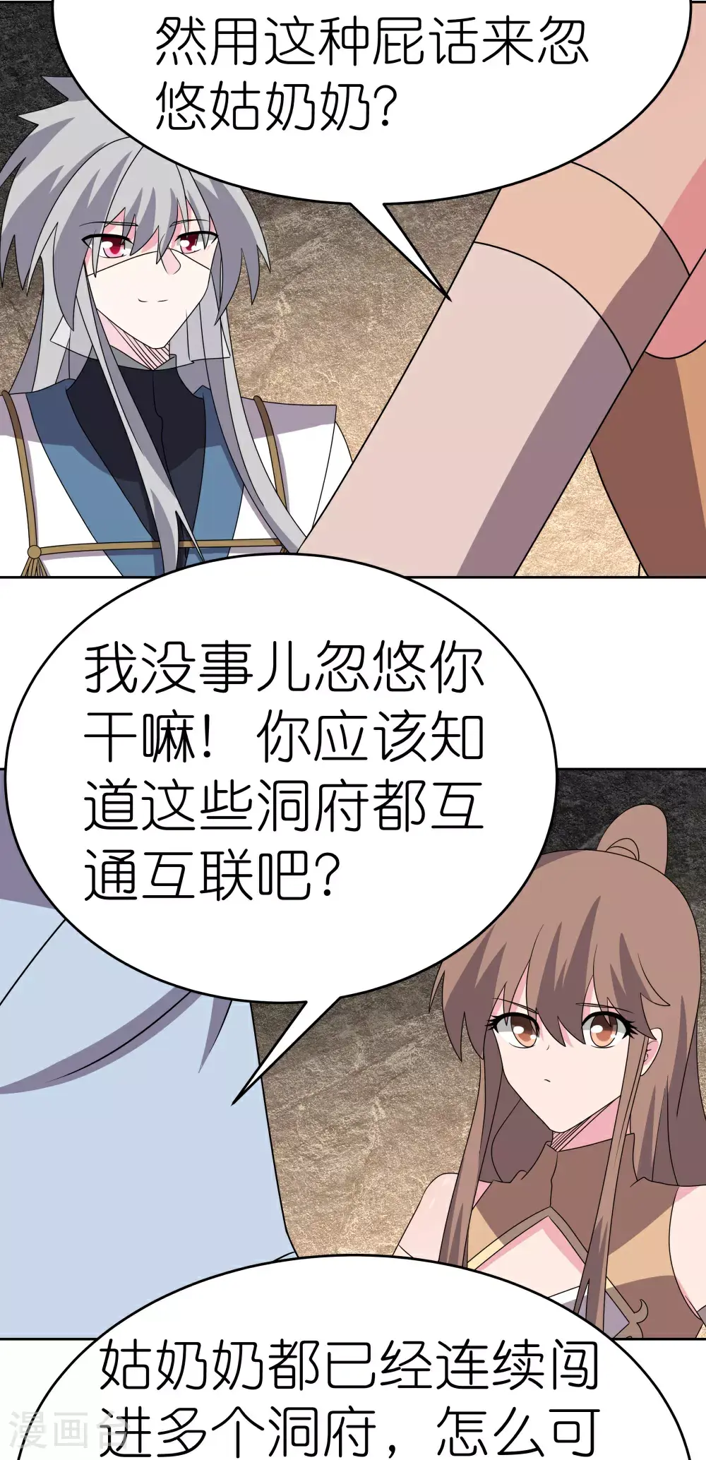 第500话 玄妙结构3