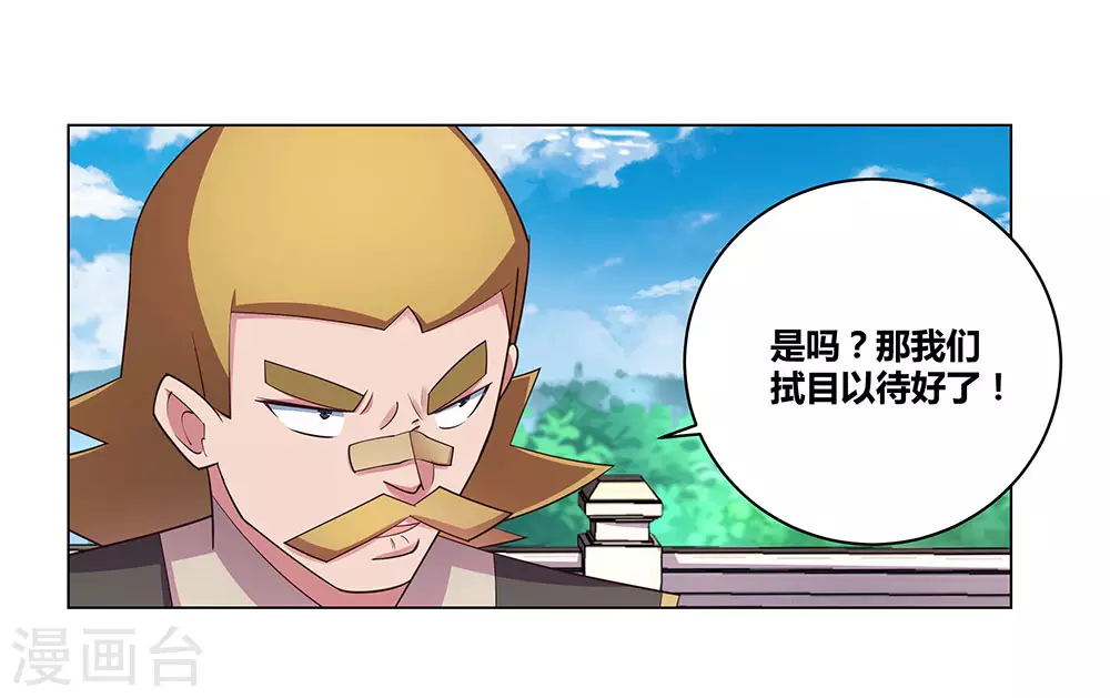 第95话 不好的预感25