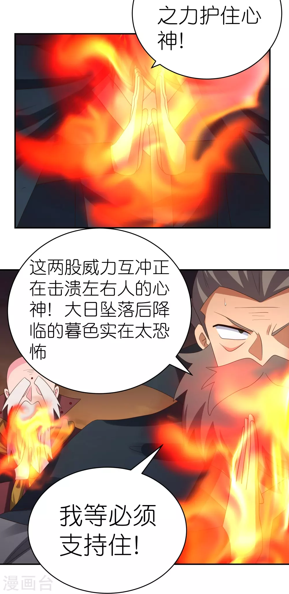第346话 君璇玑22