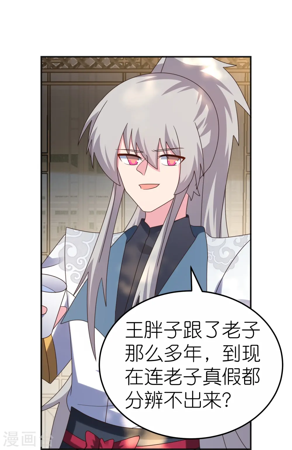 第361话 招摇撞骗12