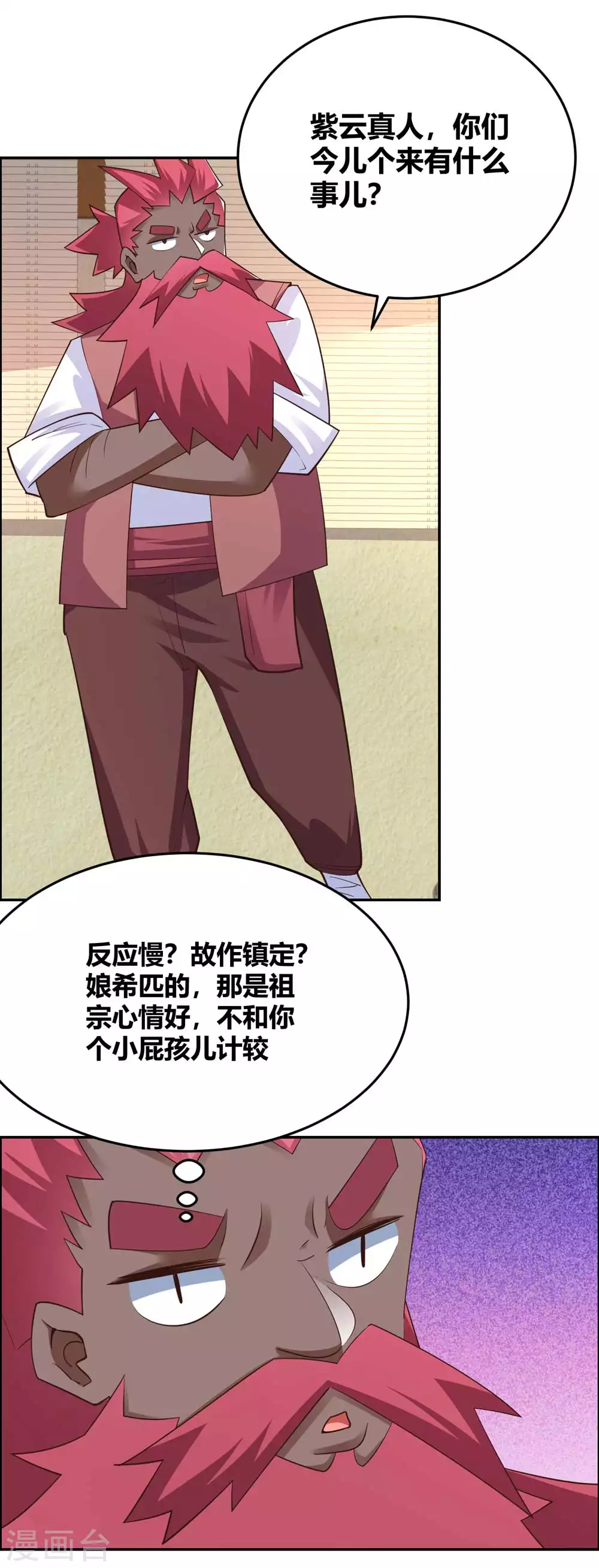 第127话 接任大典5