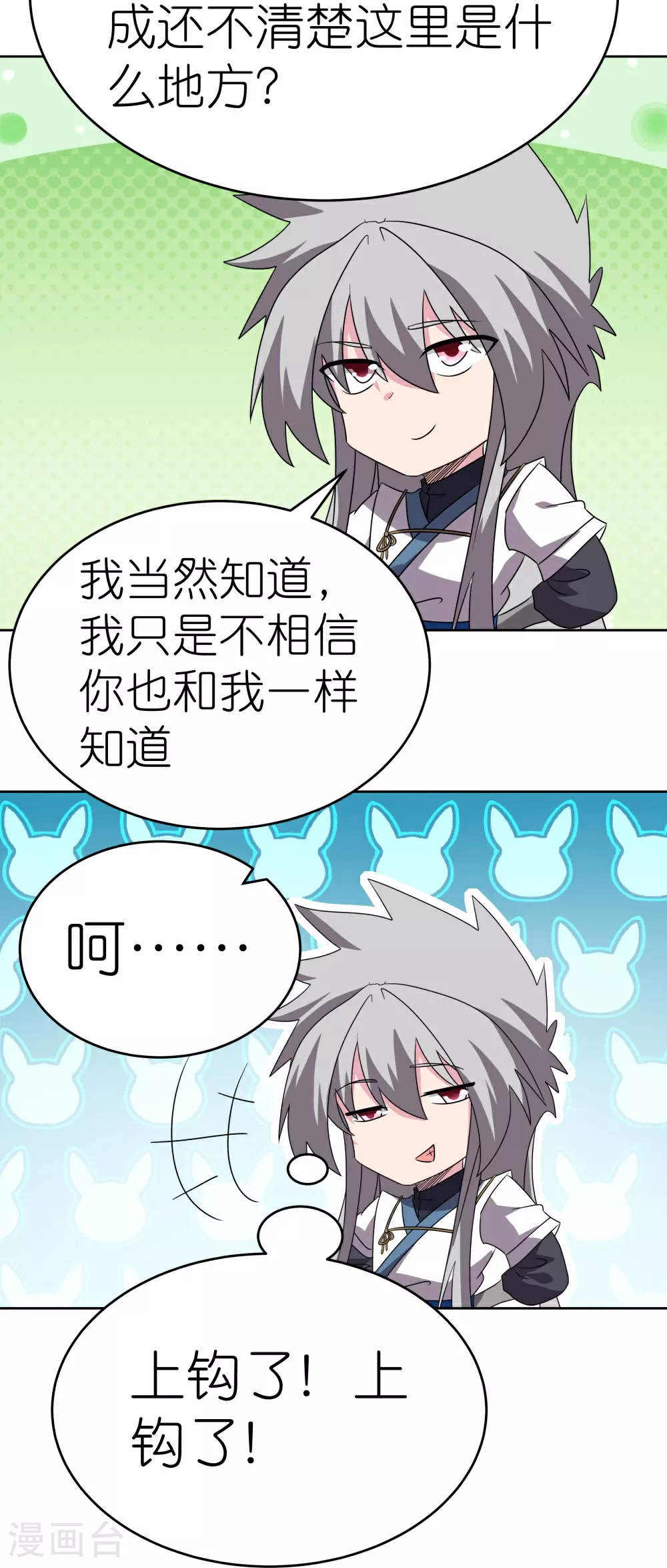 第487话 算账7