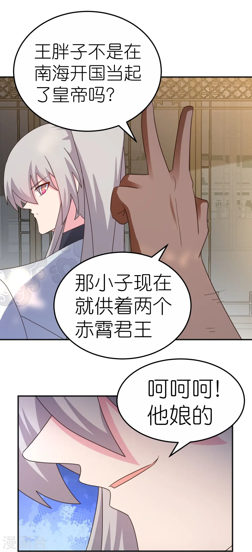 第361话 招摇撞骗11