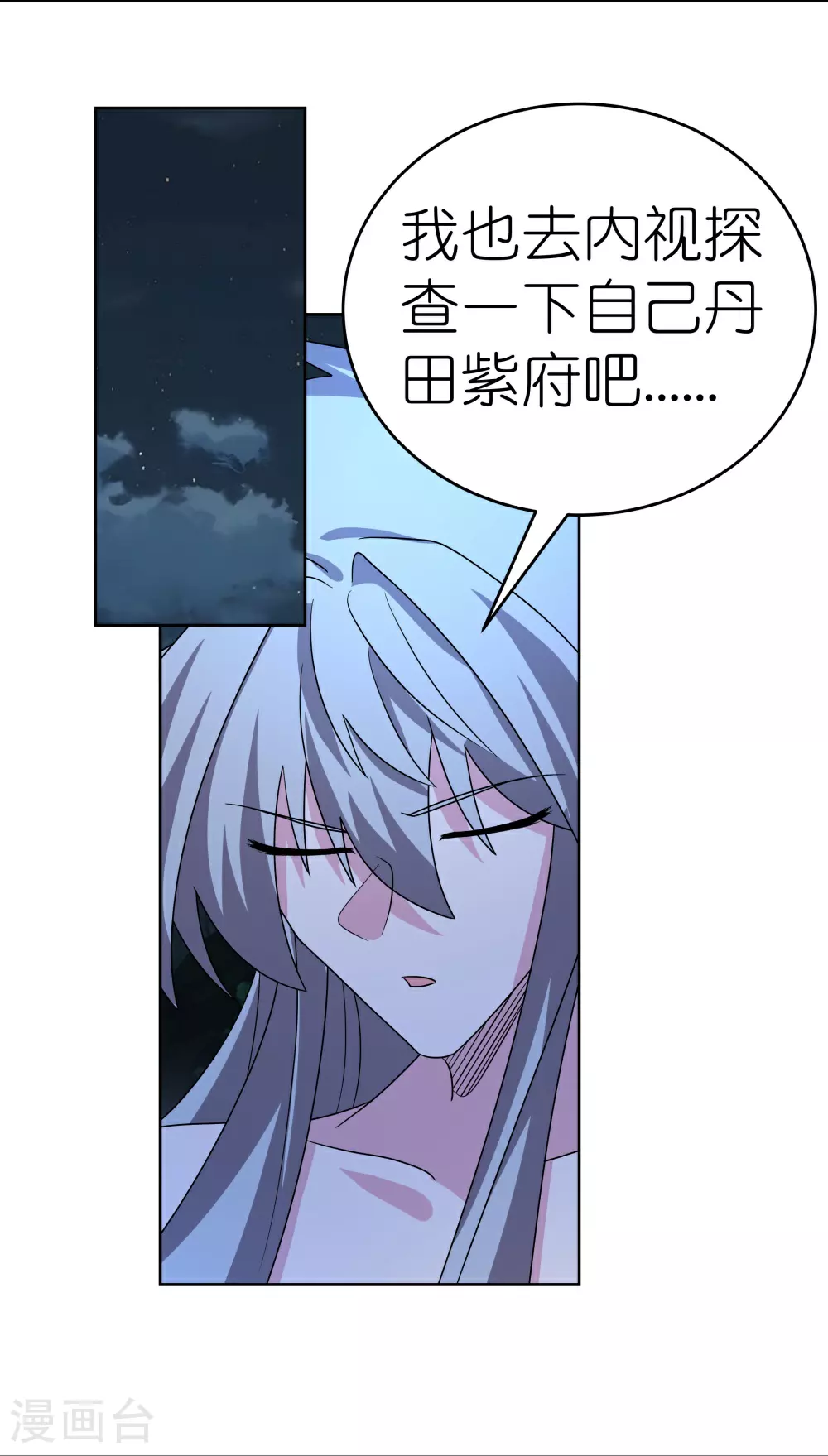 第478话 制约压制30