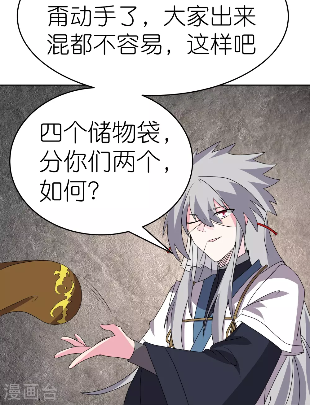 第496话 金丹灵石23