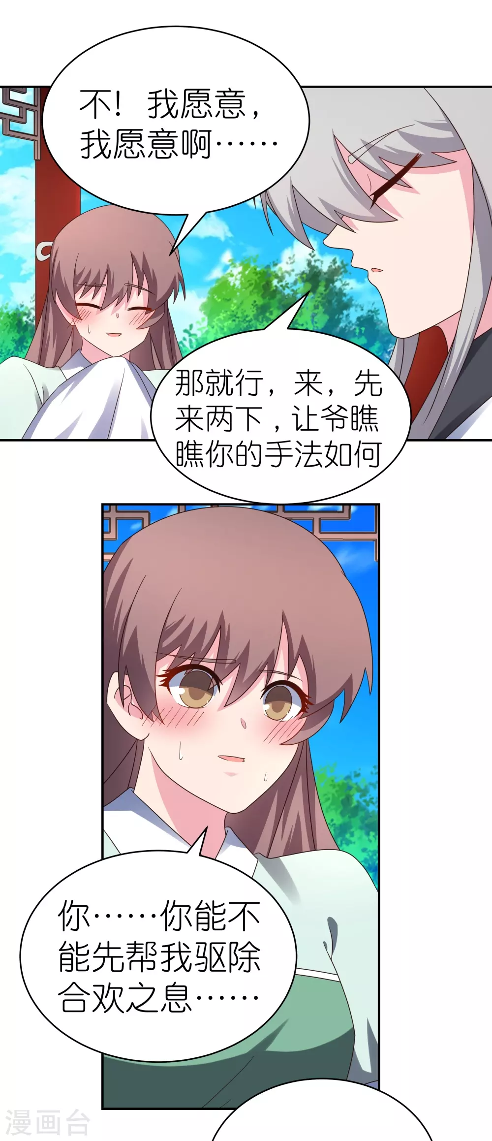 第318话 喊破喉咙也没人来救你24