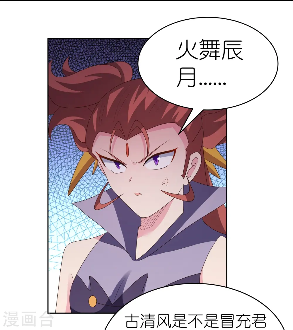 第397话 替天行道11