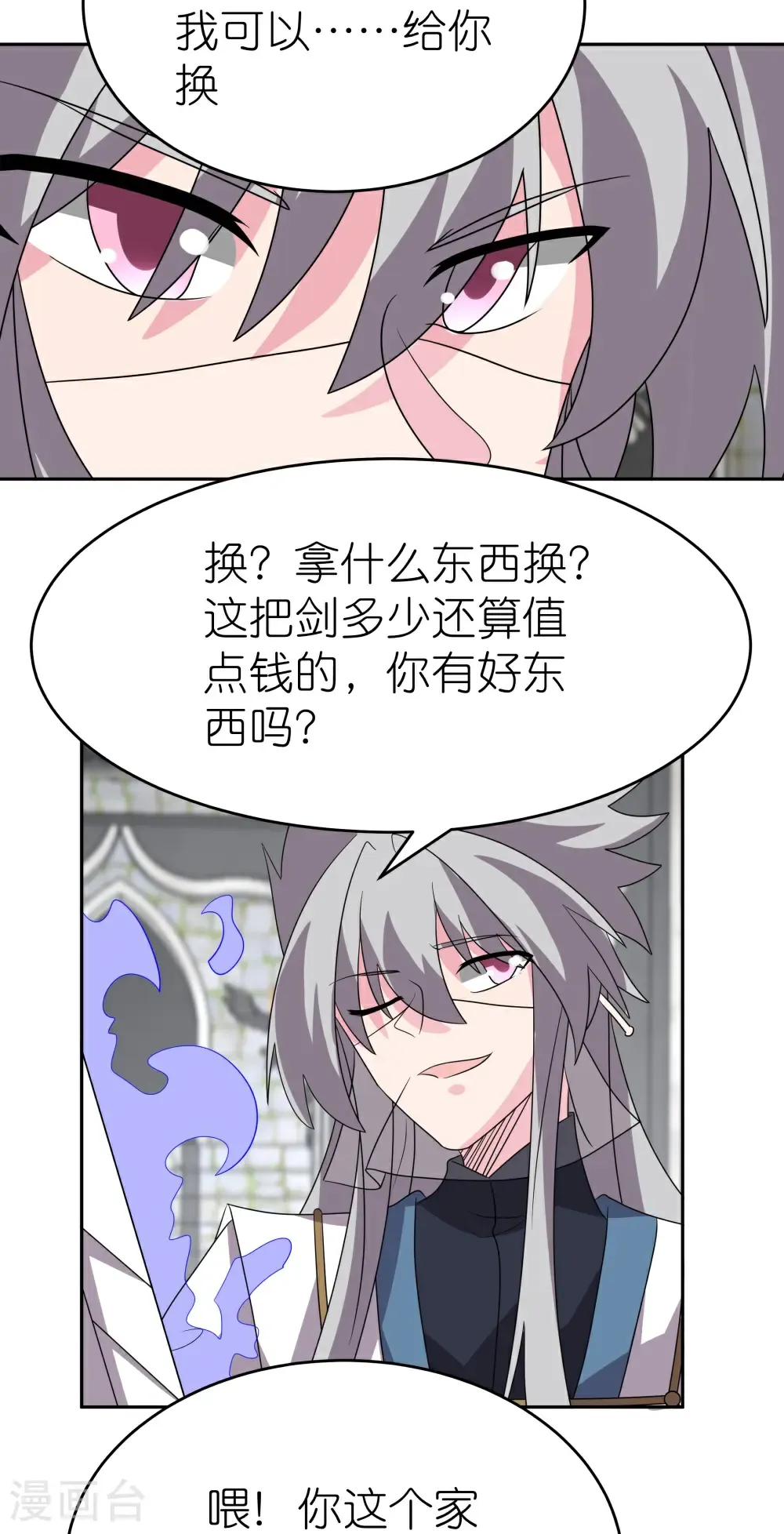 第510话 神奇灵石9
