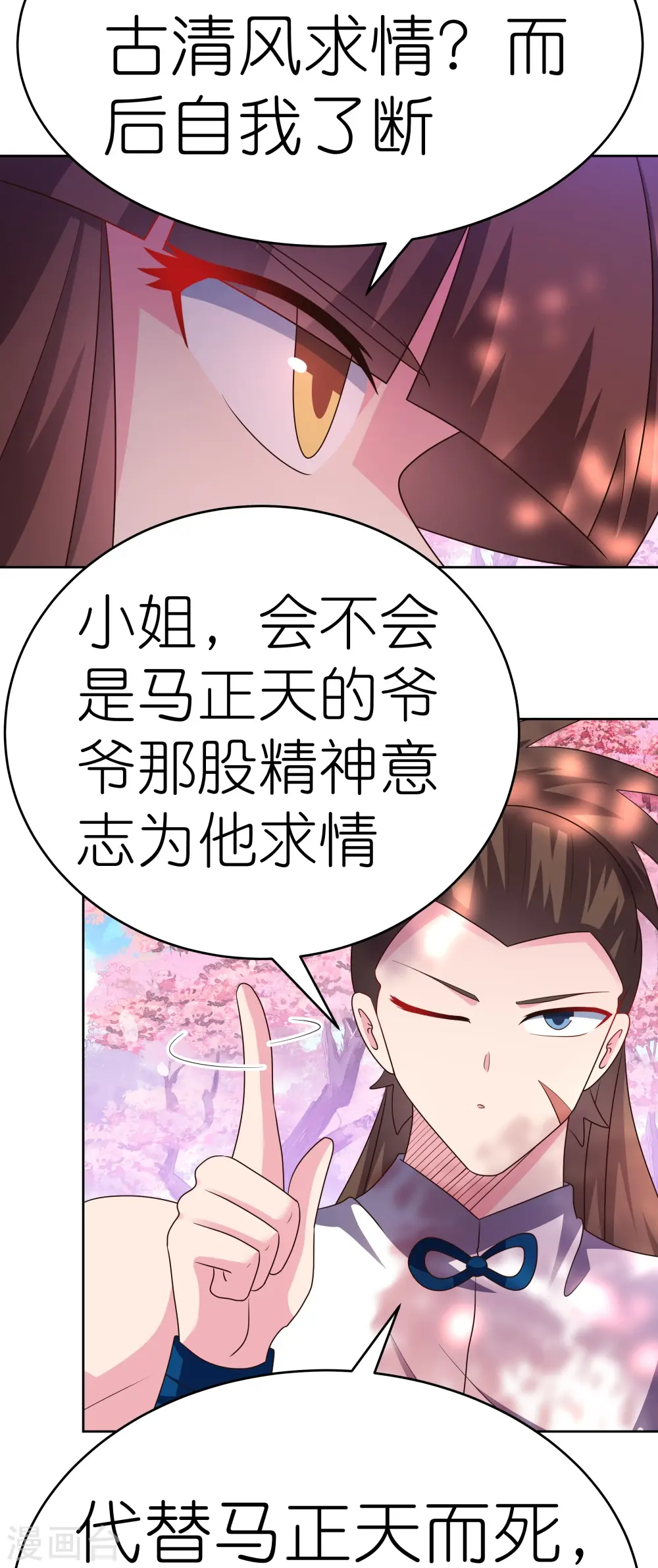 第439话 精神意志7