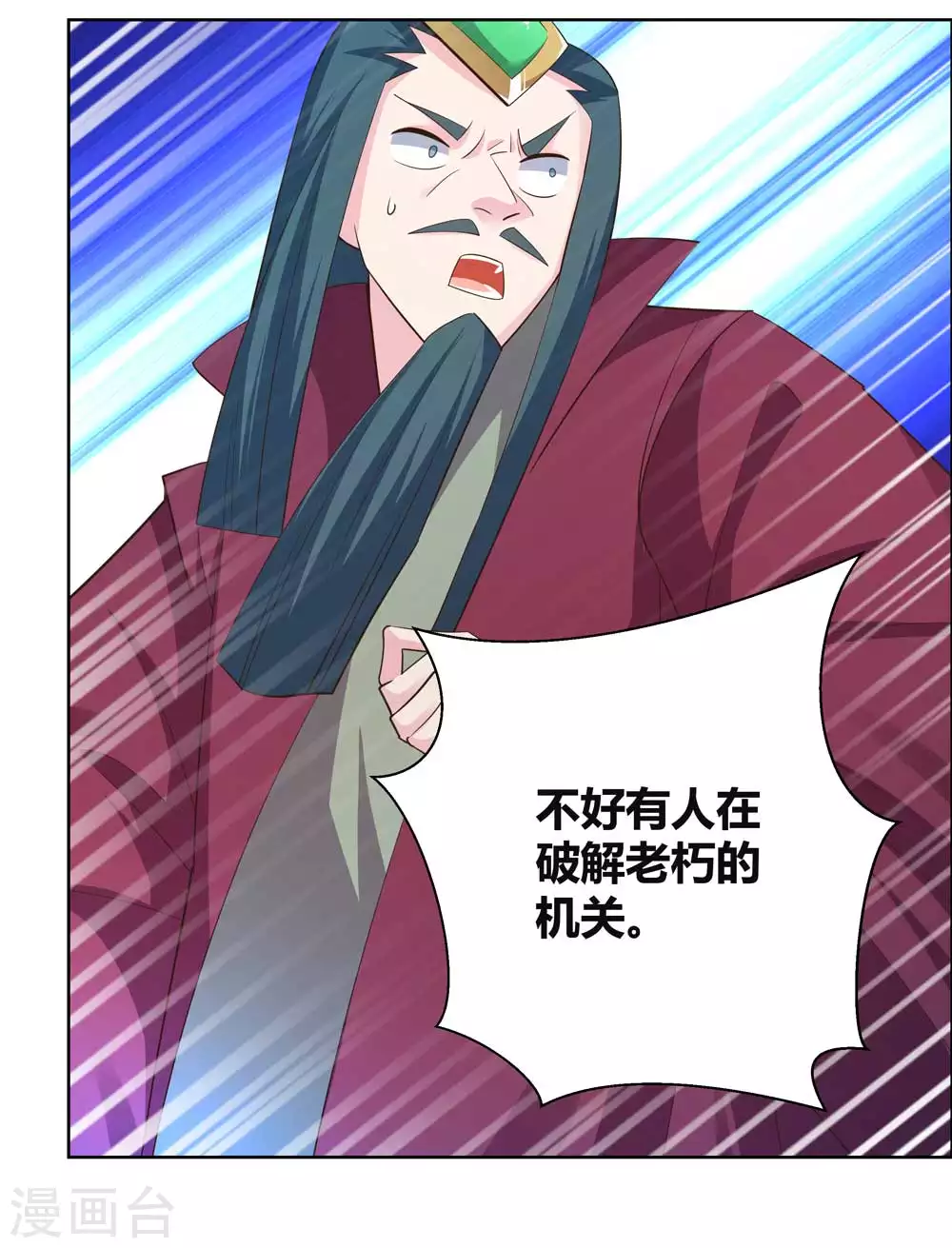 第136话 陷害5