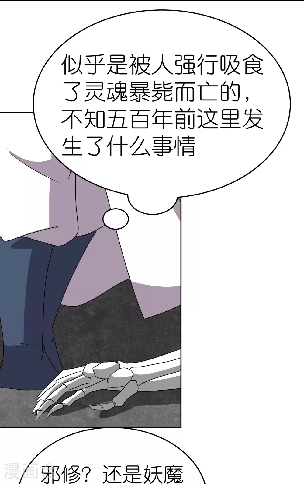 第496话 金丹灵石11