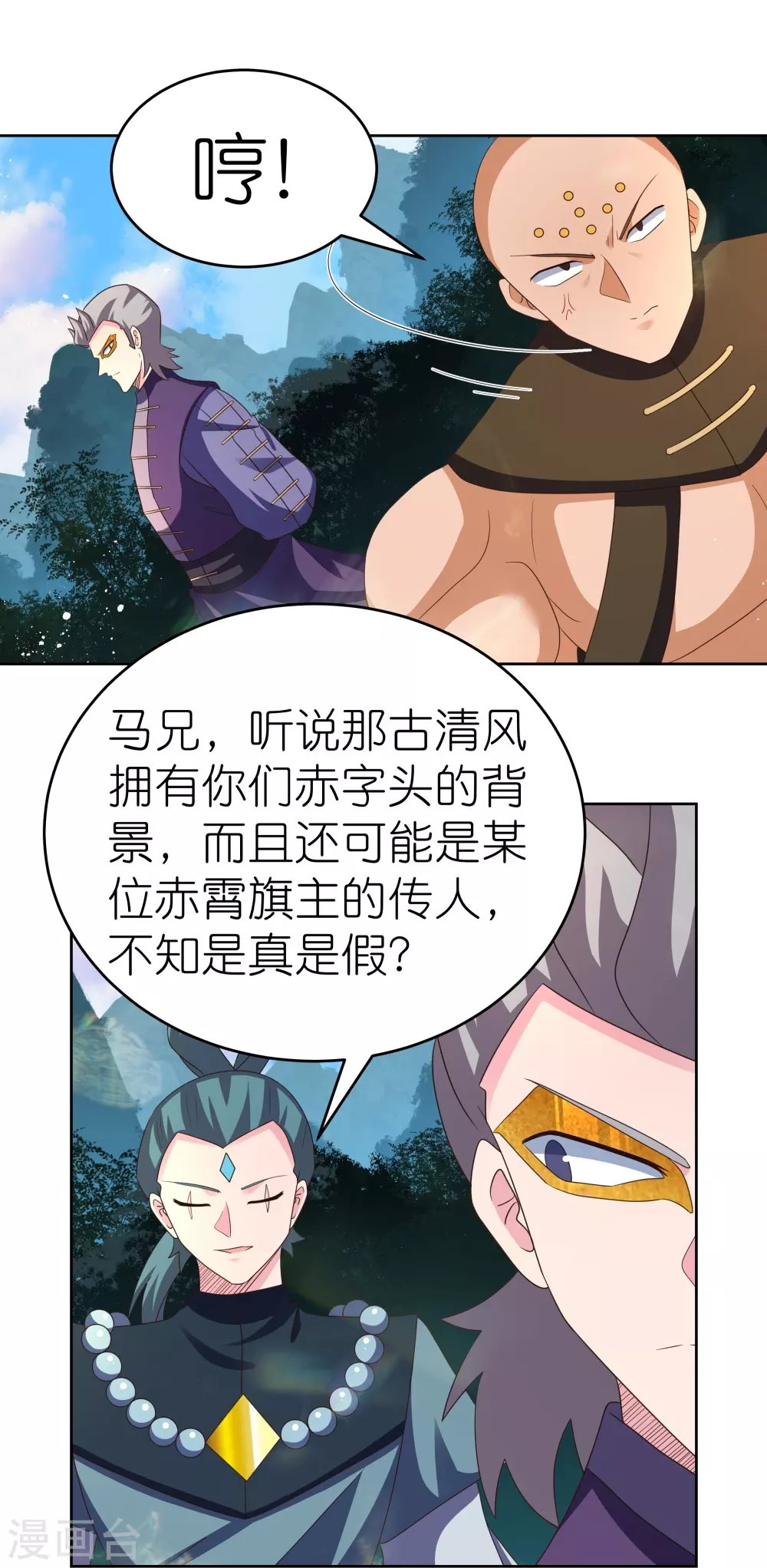 第385话 拉帮结派4