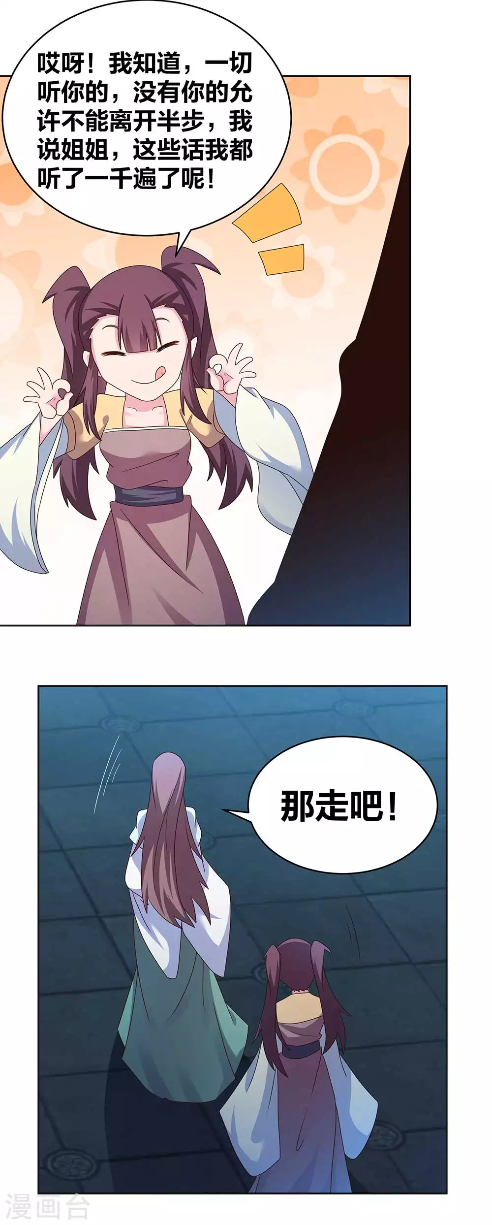 第266话 毒雾5