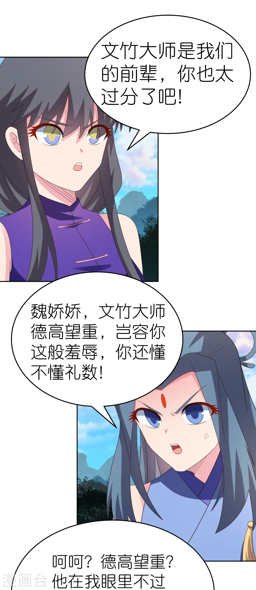 第390话 都是托21