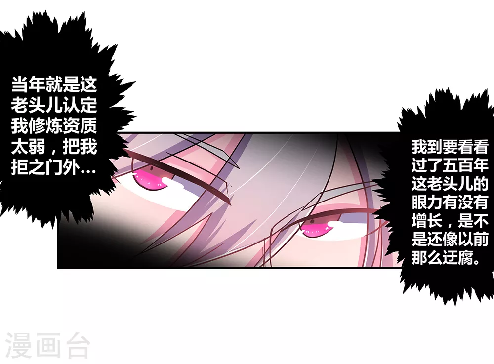 第9话 火德1