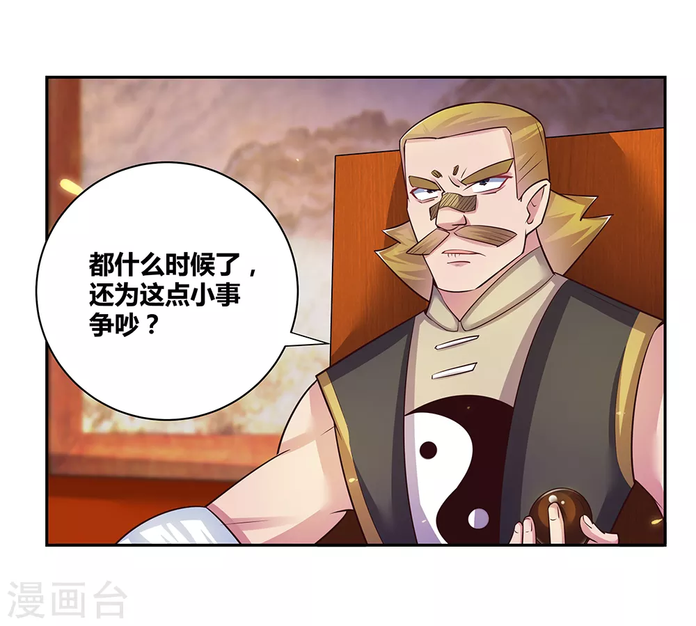 第30话 其实爷是神29