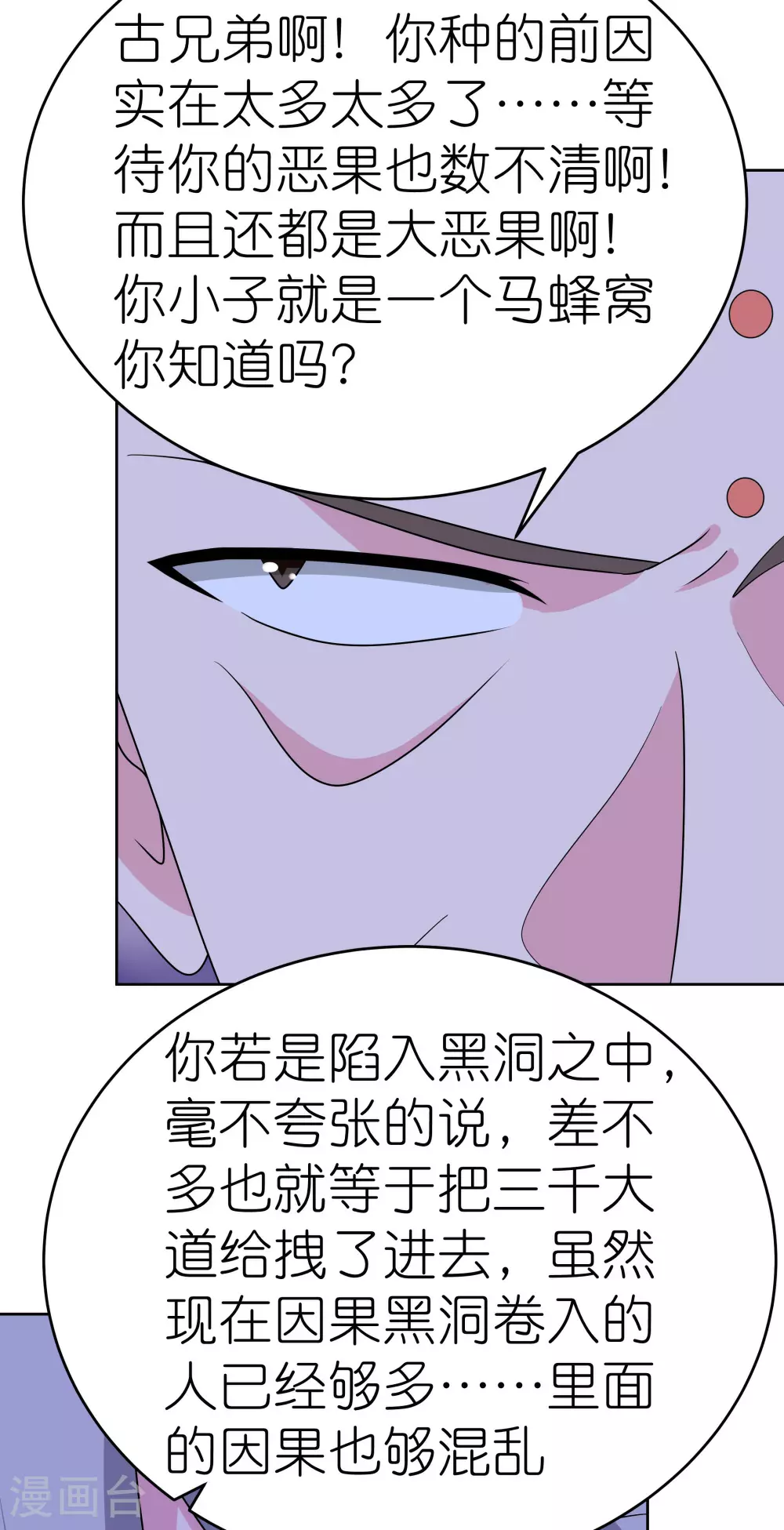 第470话 与世隔绝26