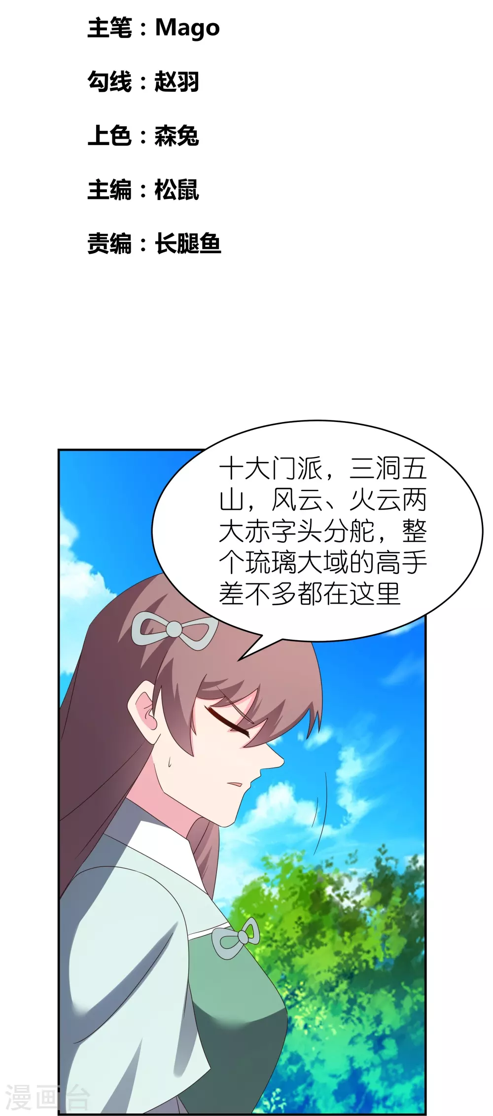 第334话 狂妄小子1