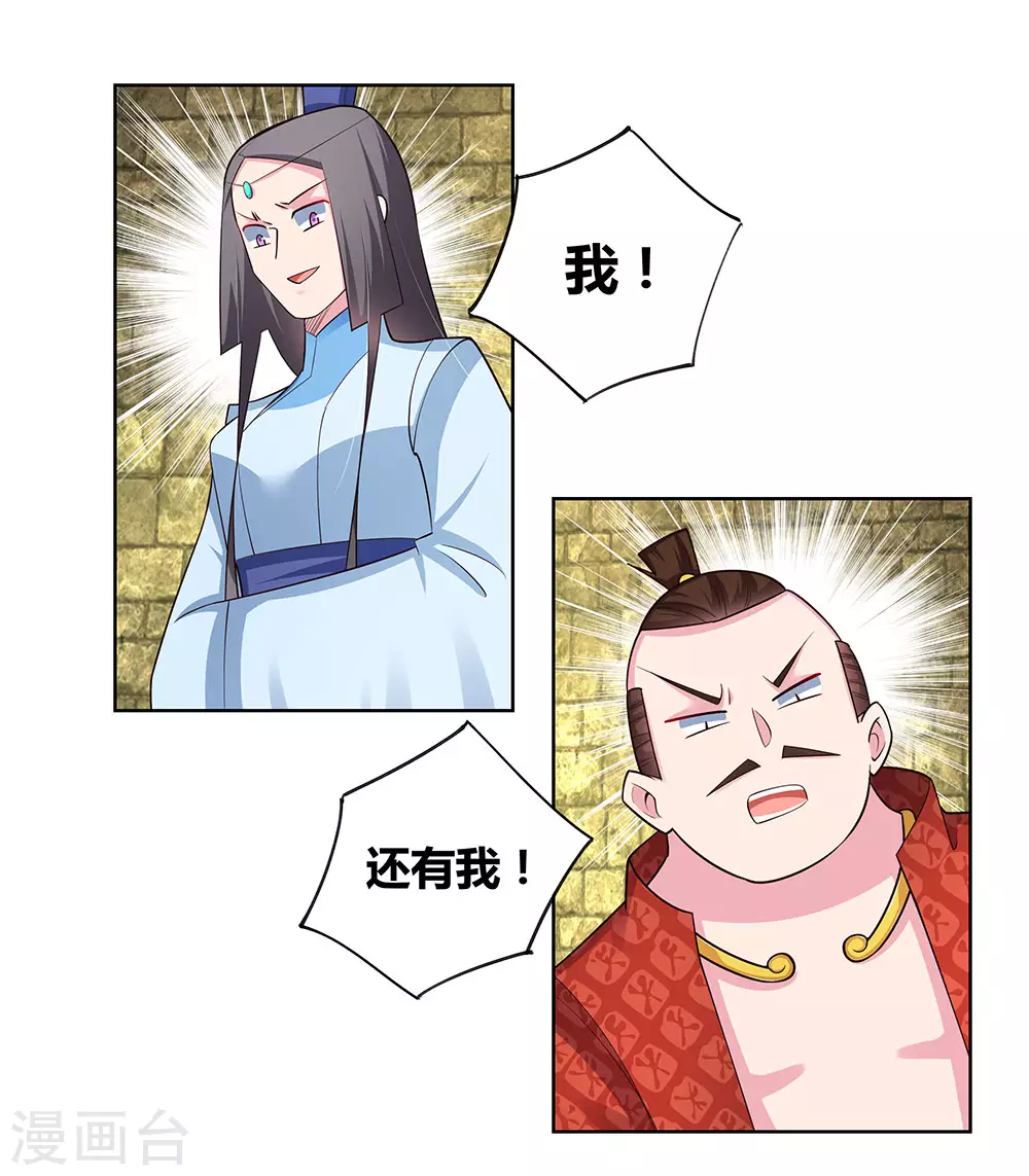 第87话 签字画押21