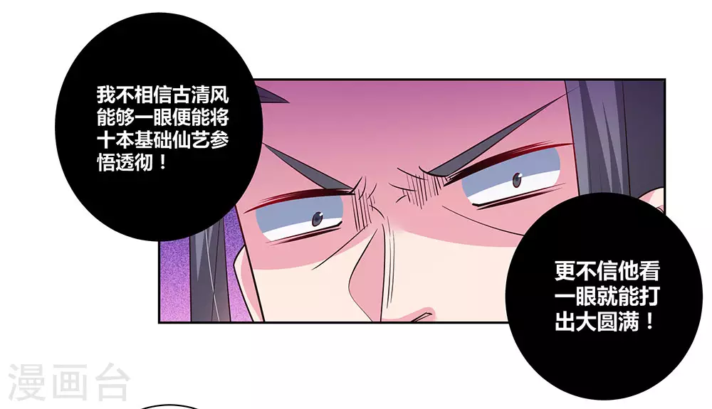 第87话 签字画押9