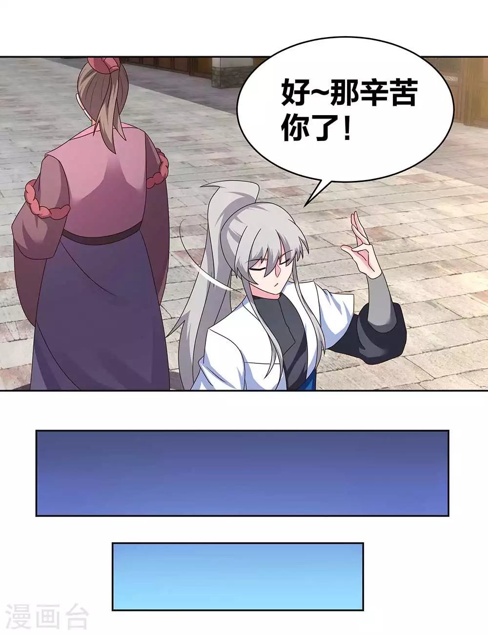 第256话 送帖子8