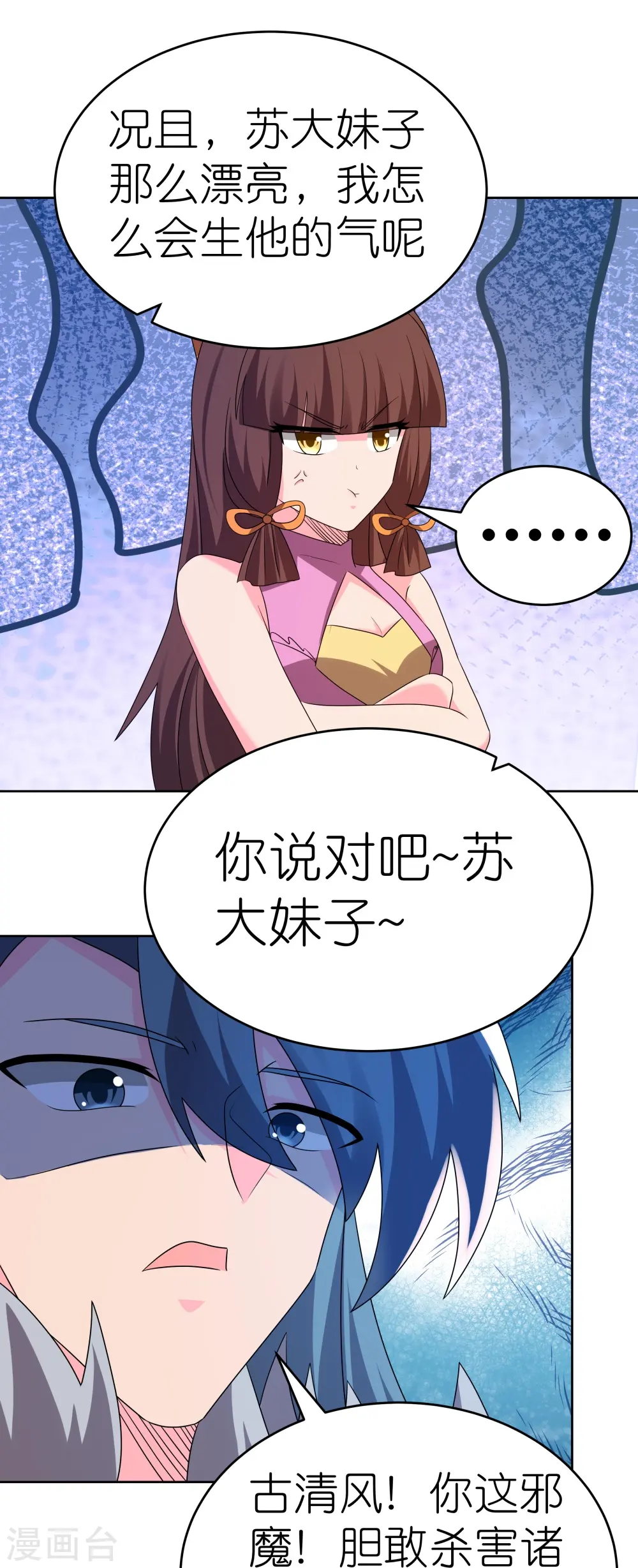 第448话 心灵手镯30
