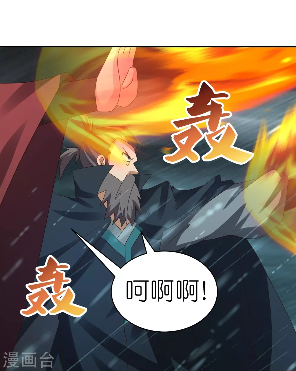 第344话 龙象异像35