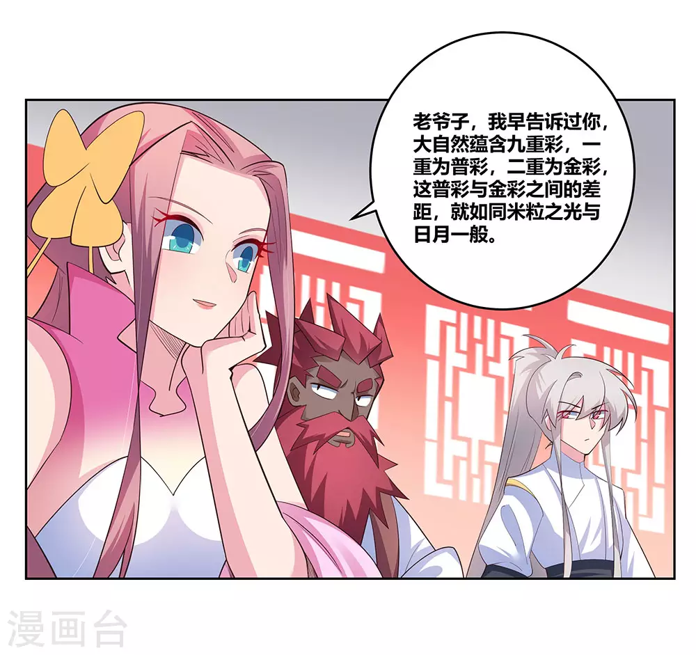 第109话 文景山VS墨龙23