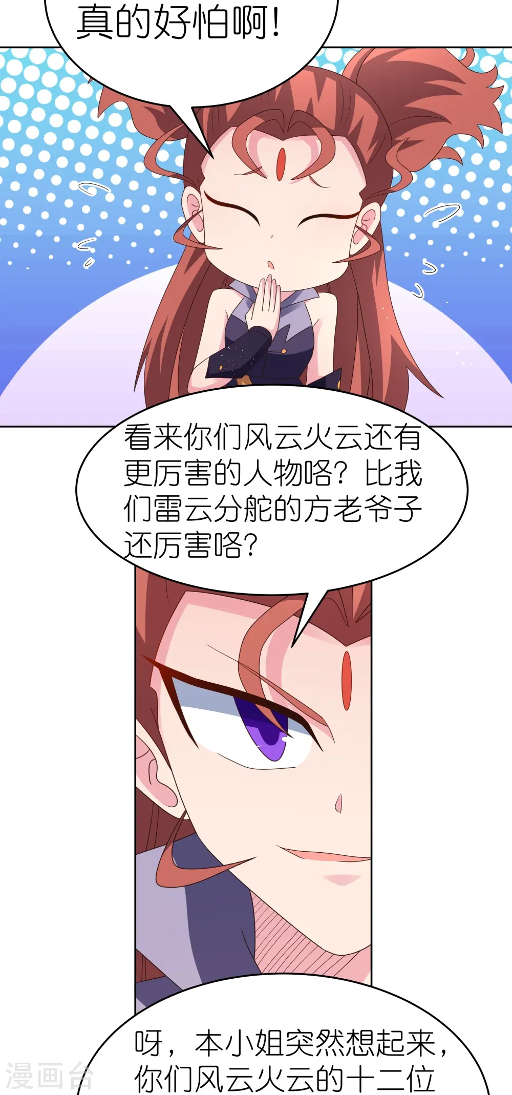 第389话 骗功一流3