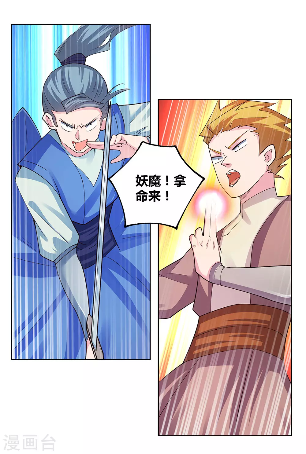 第91话 不客气的下场22