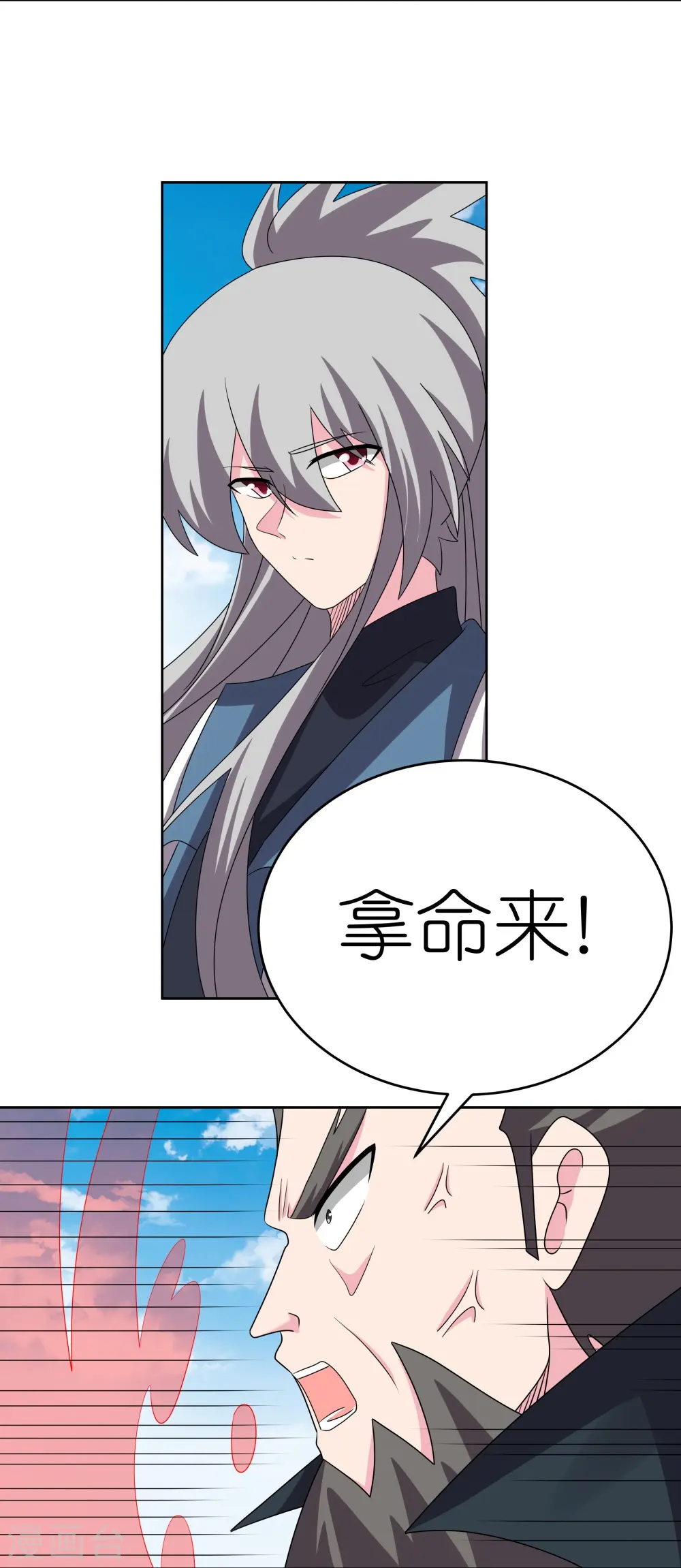 第460话 投靠仙朝8