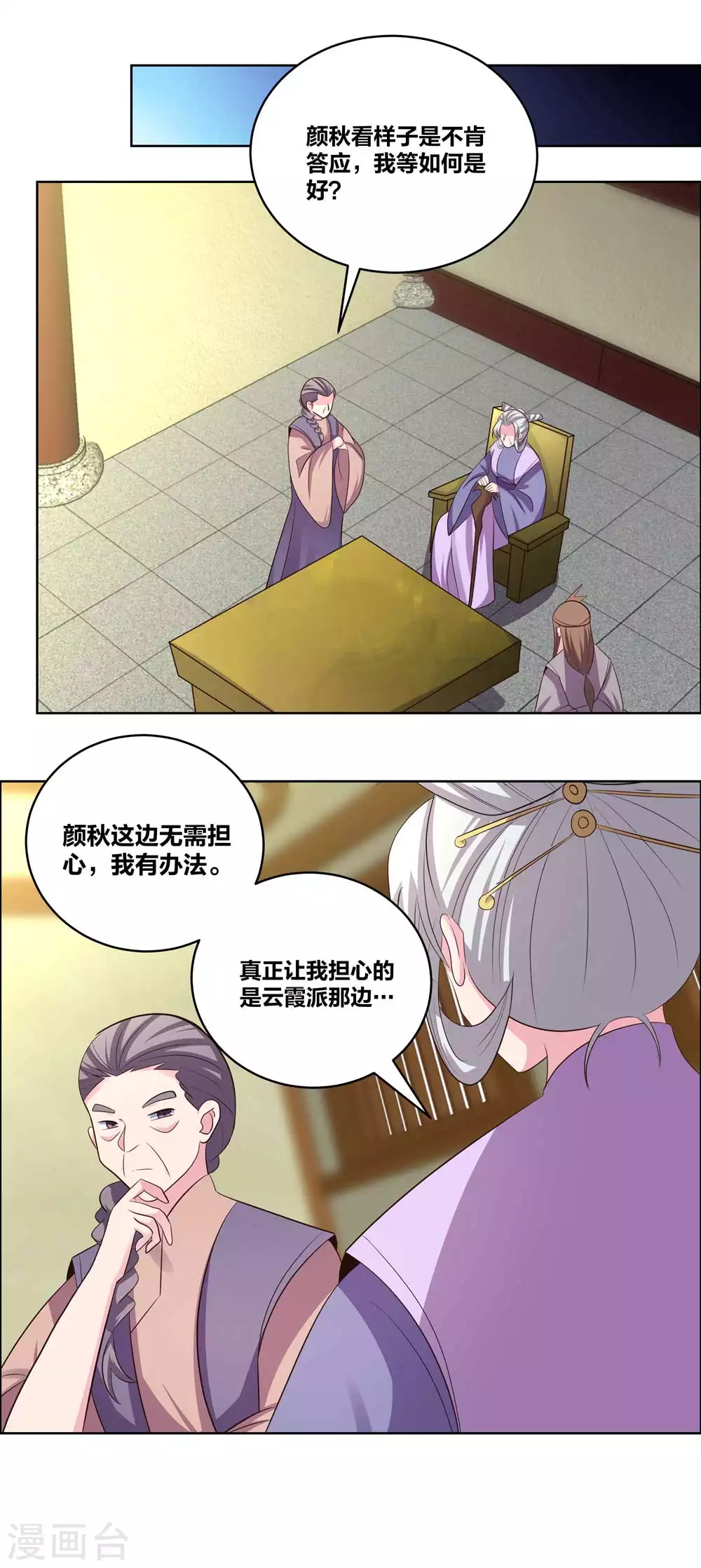 第204话 娇女13