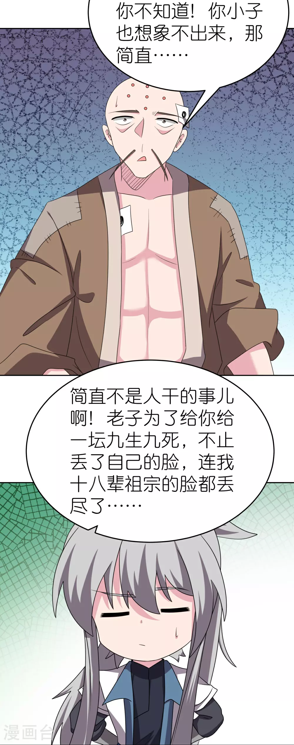 第467话 大日如来忿化身24