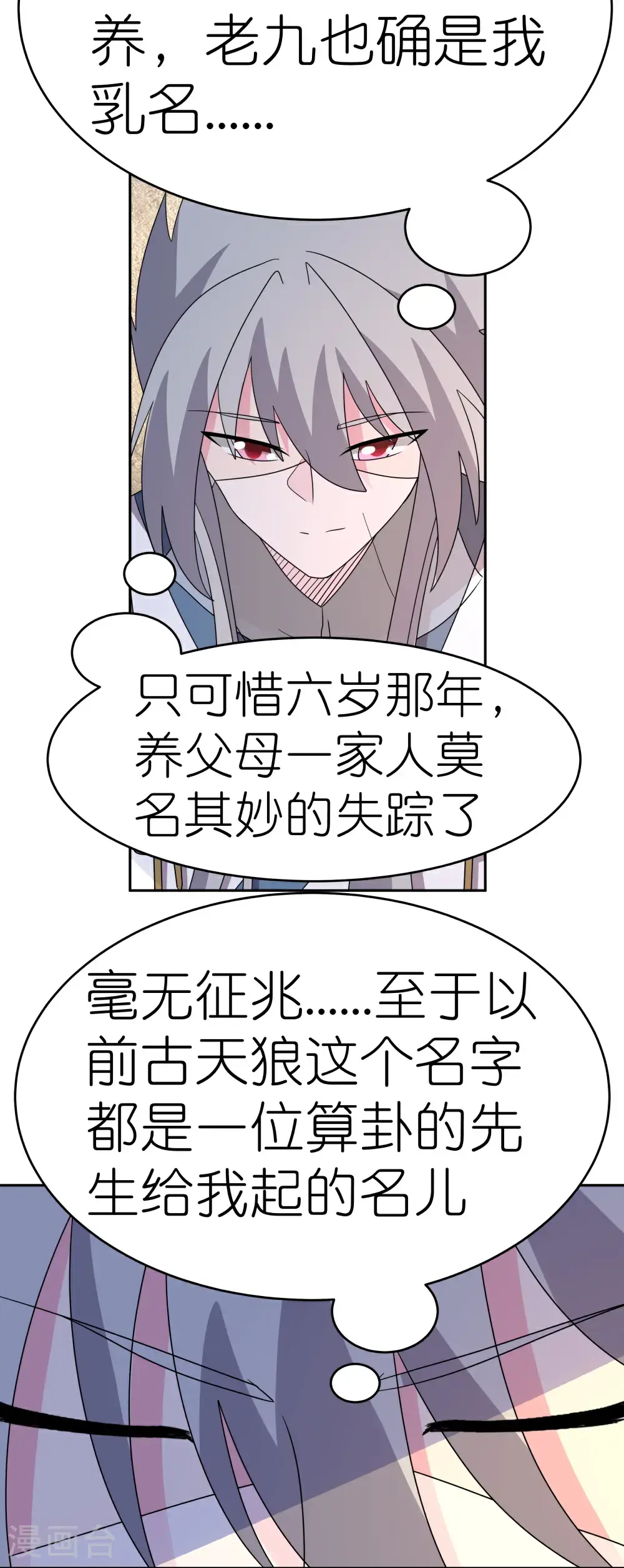 第505话 约法三章13