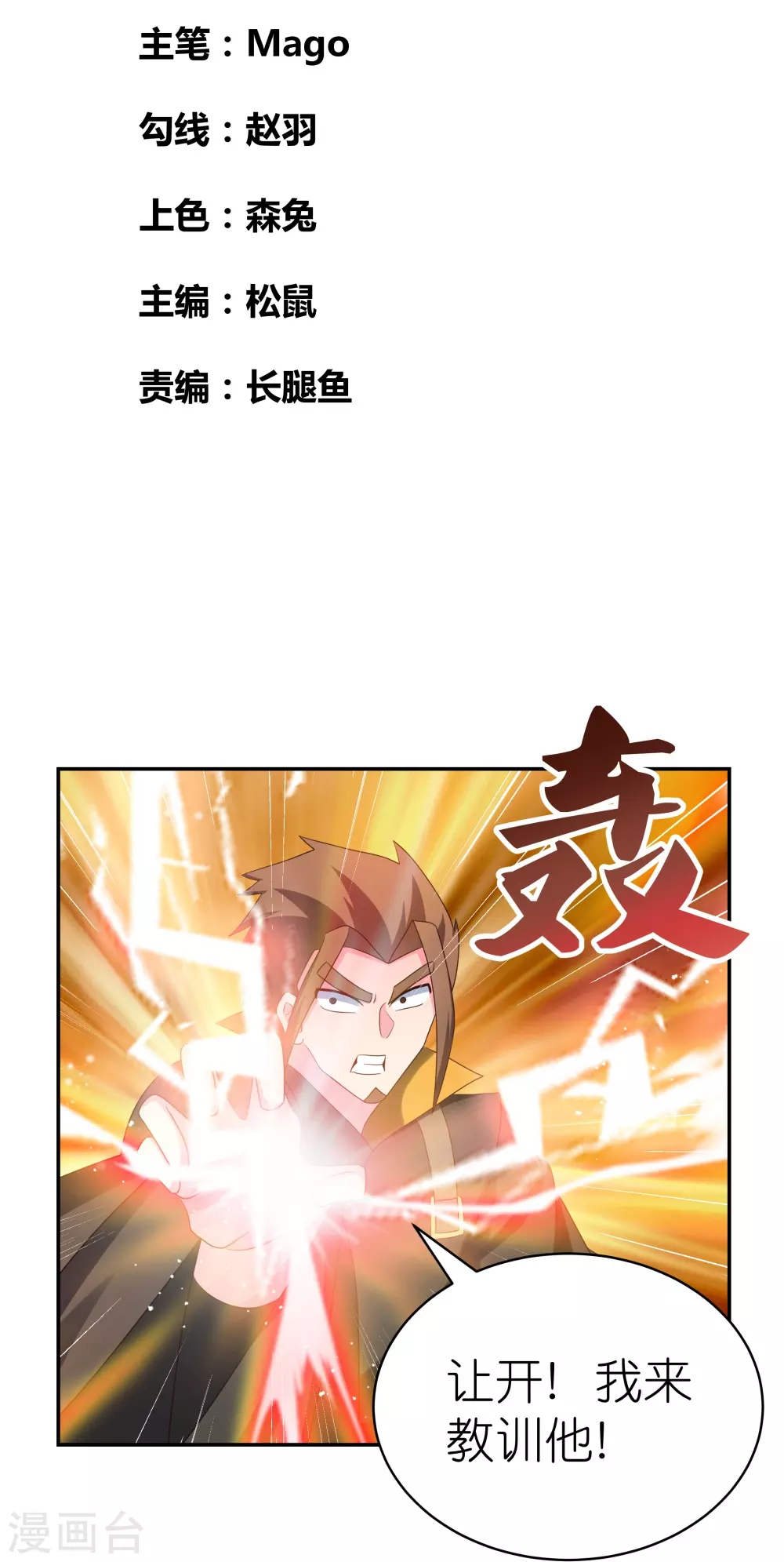 第320话 只是一个巧合1