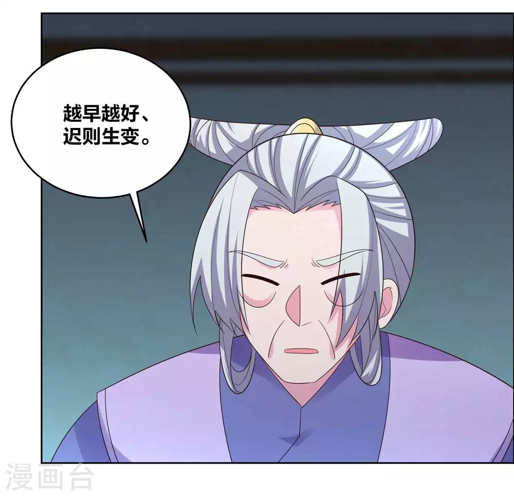 第202话 结为道侣18