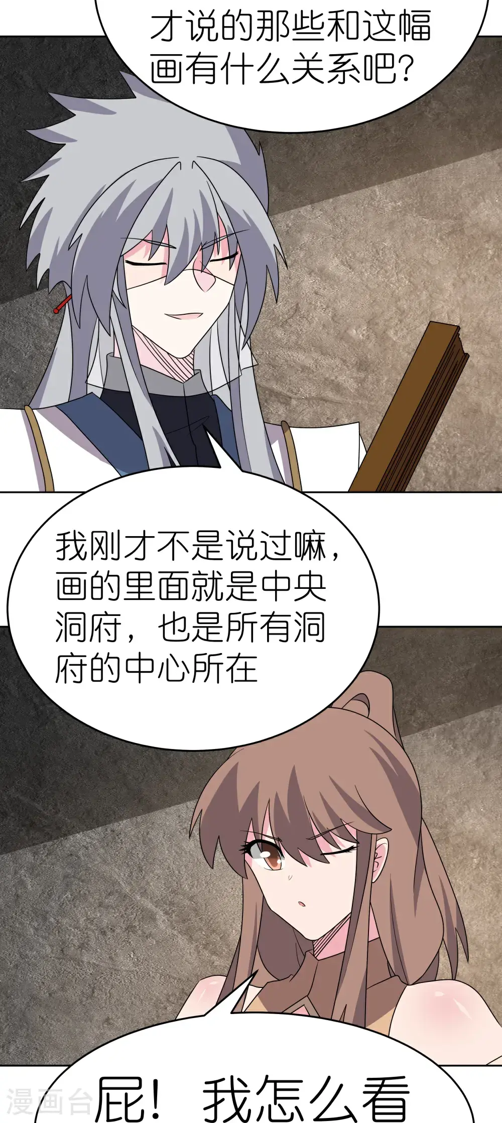 第500话 玄妙结构14