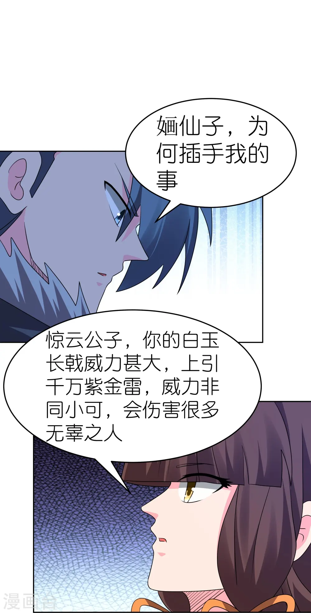 第447话 说话算话9
