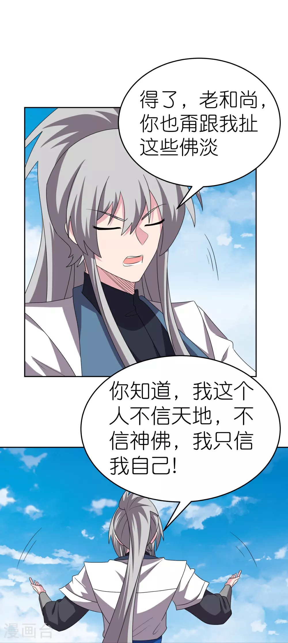 第465话 不要上当20