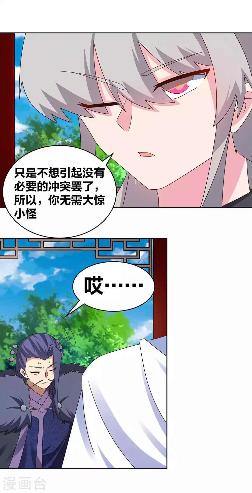 第253话 赤上印令16