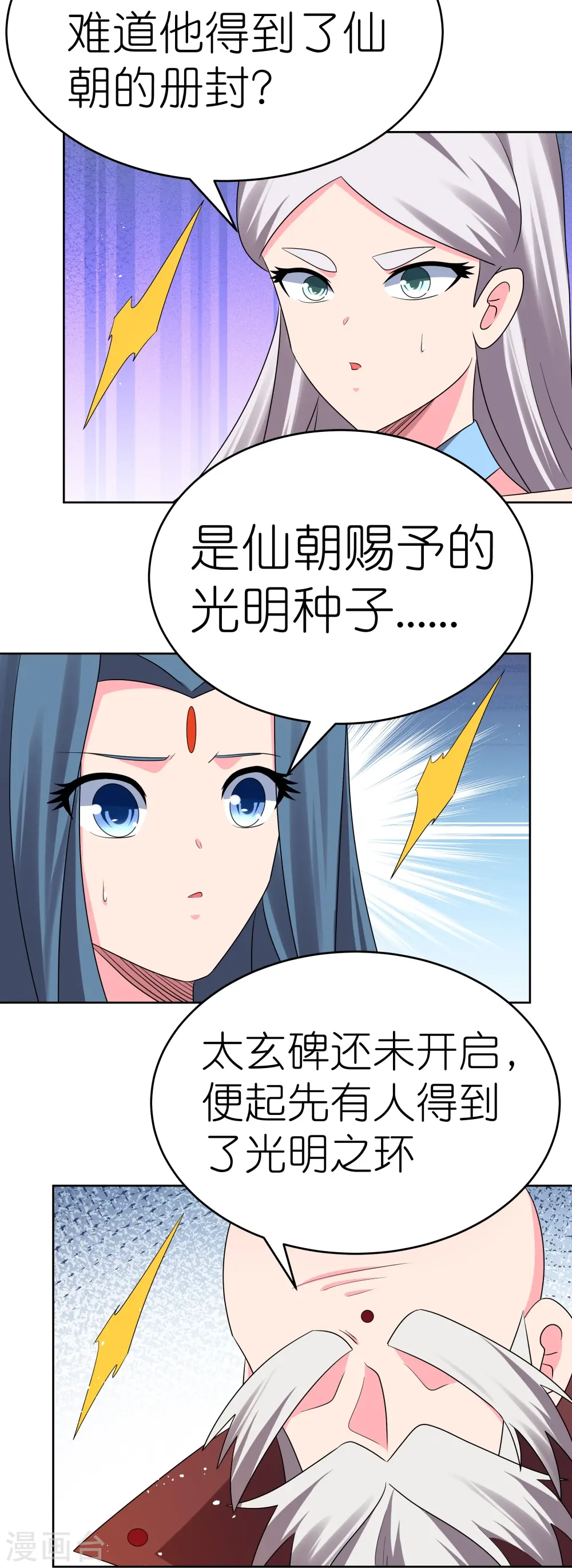 第443话 饶不了你6