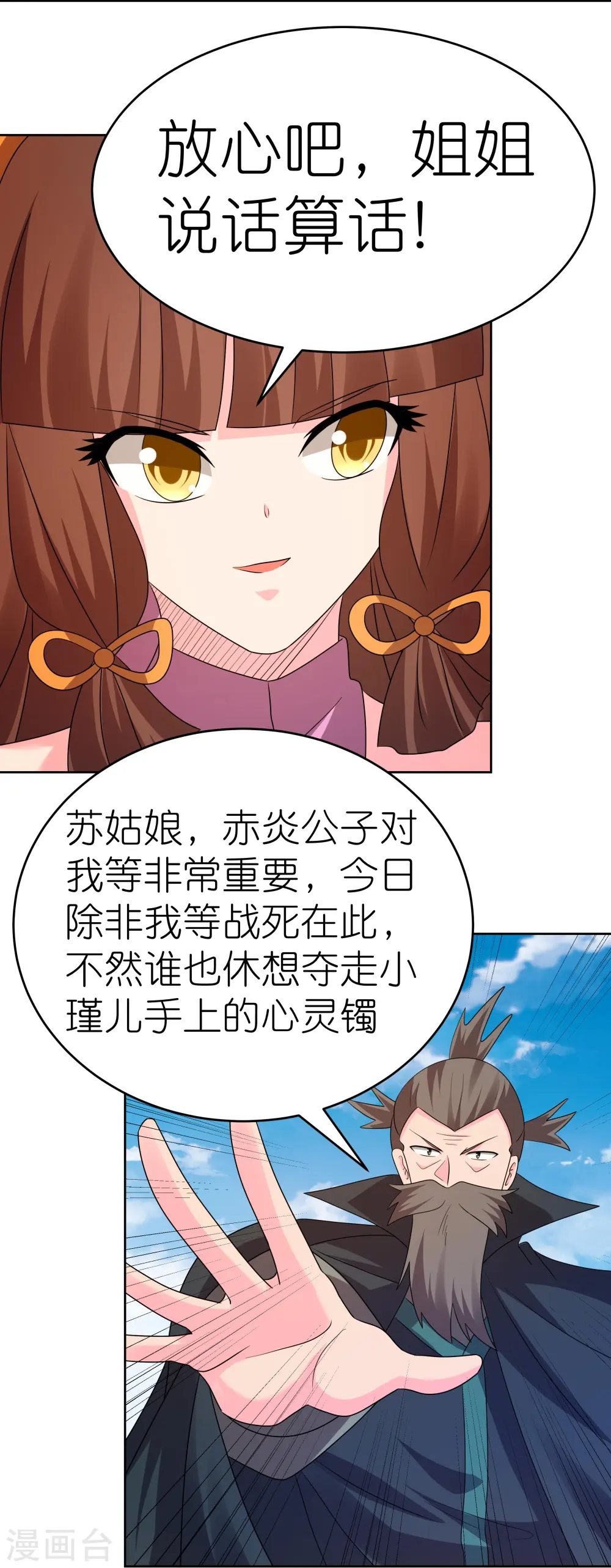 第447话 说话算话28