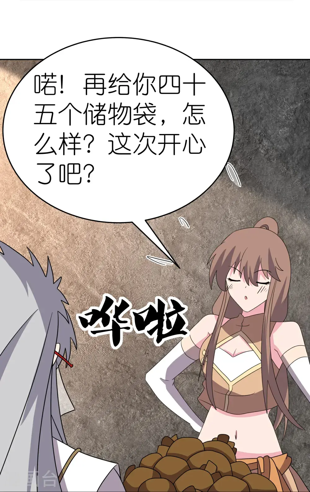 第502话 洞府之眼16