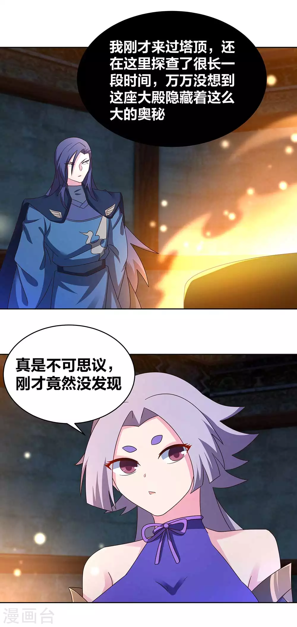 第270话 暴发户14