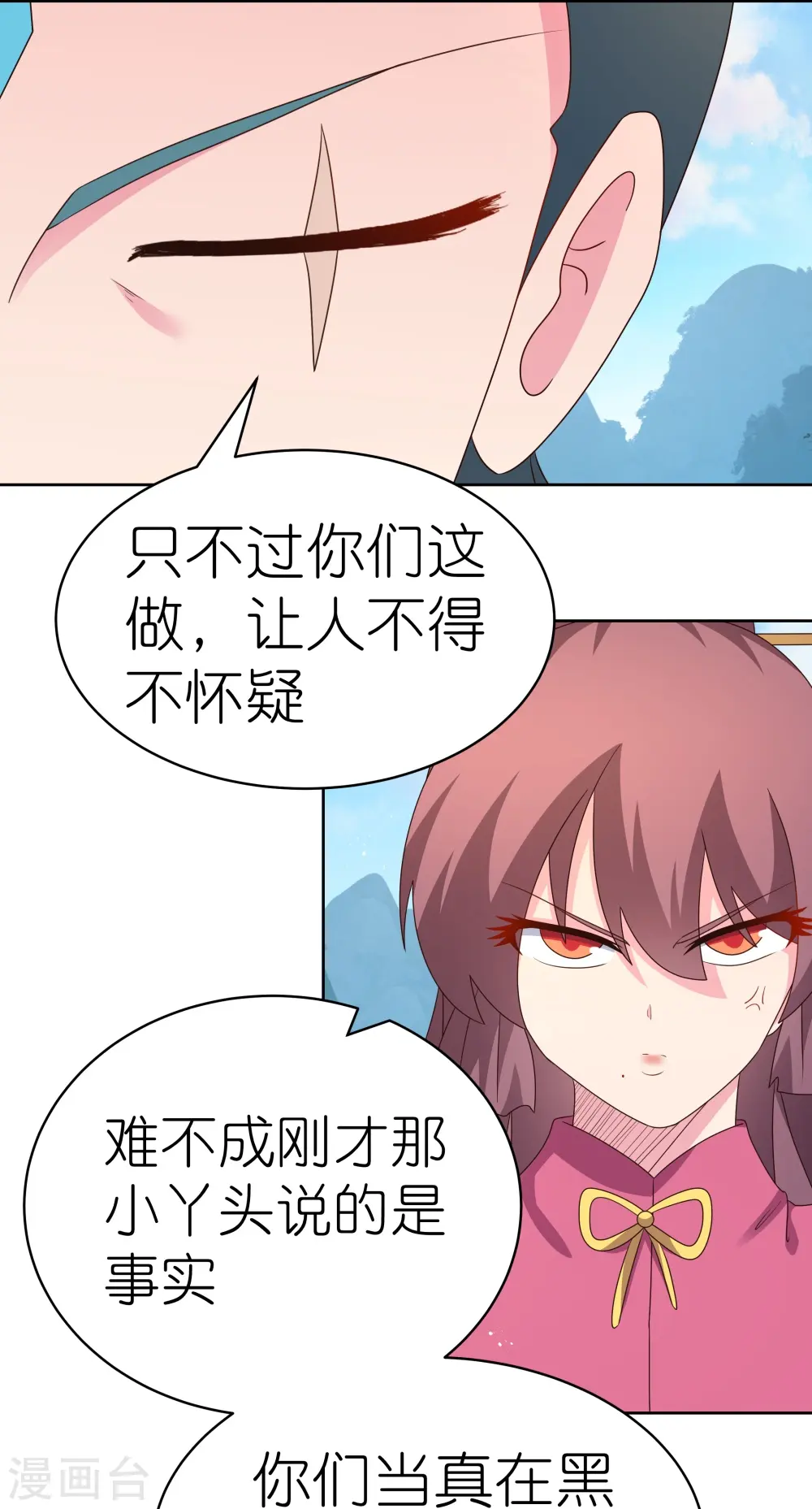 第407话 无耻之徒22