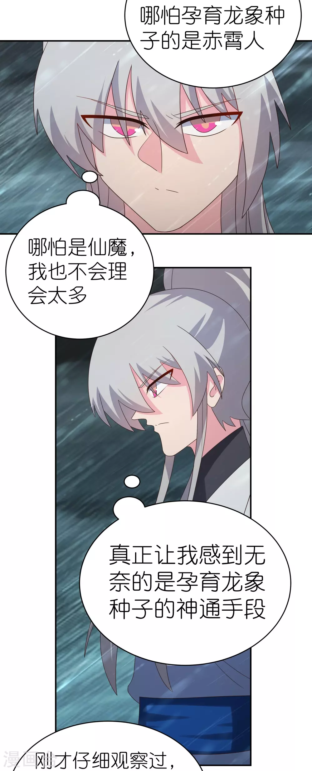 第345话 灵种18