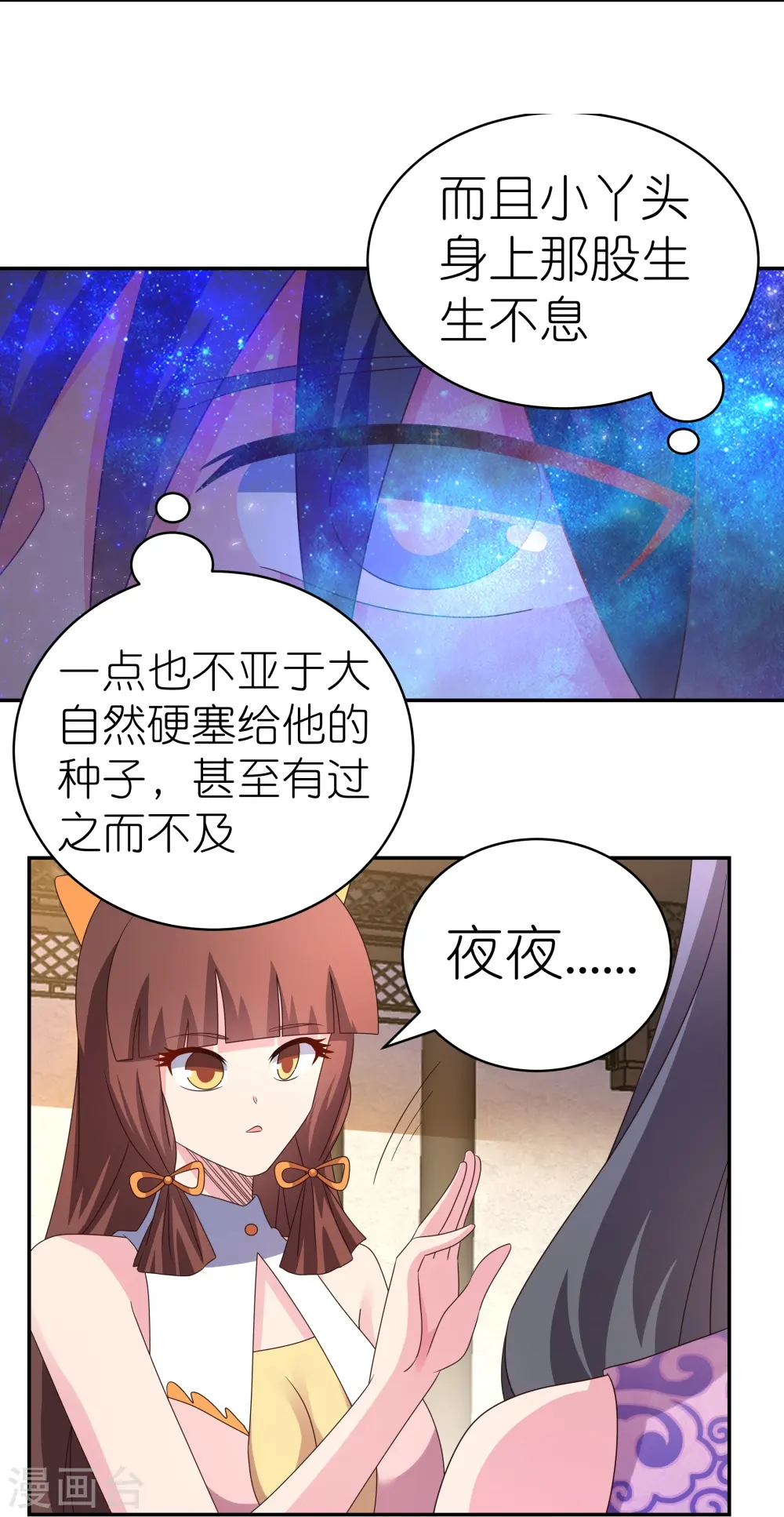 第366话 老天爷的眷顾14