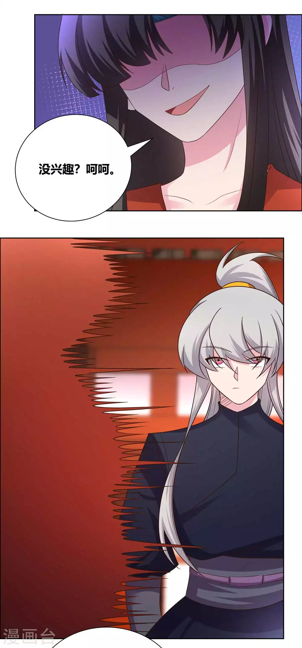第167话 入侵神识11