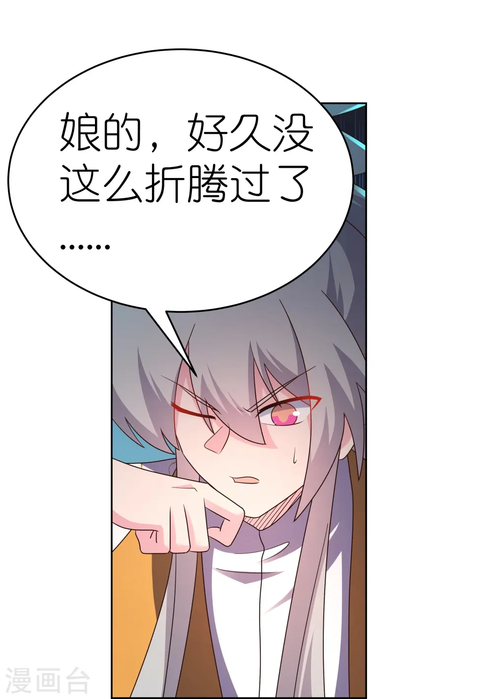 第436话 不痛不痒3