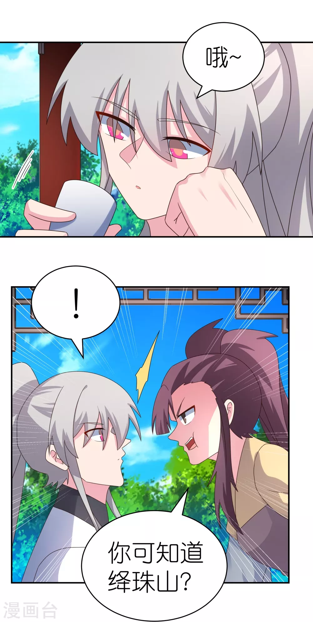 第313话 无衍控心蛊17